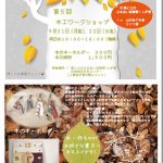 button-only@2x 11/8（日）木工ﾜｰｸｼｮｯﾌﾟ開催します！